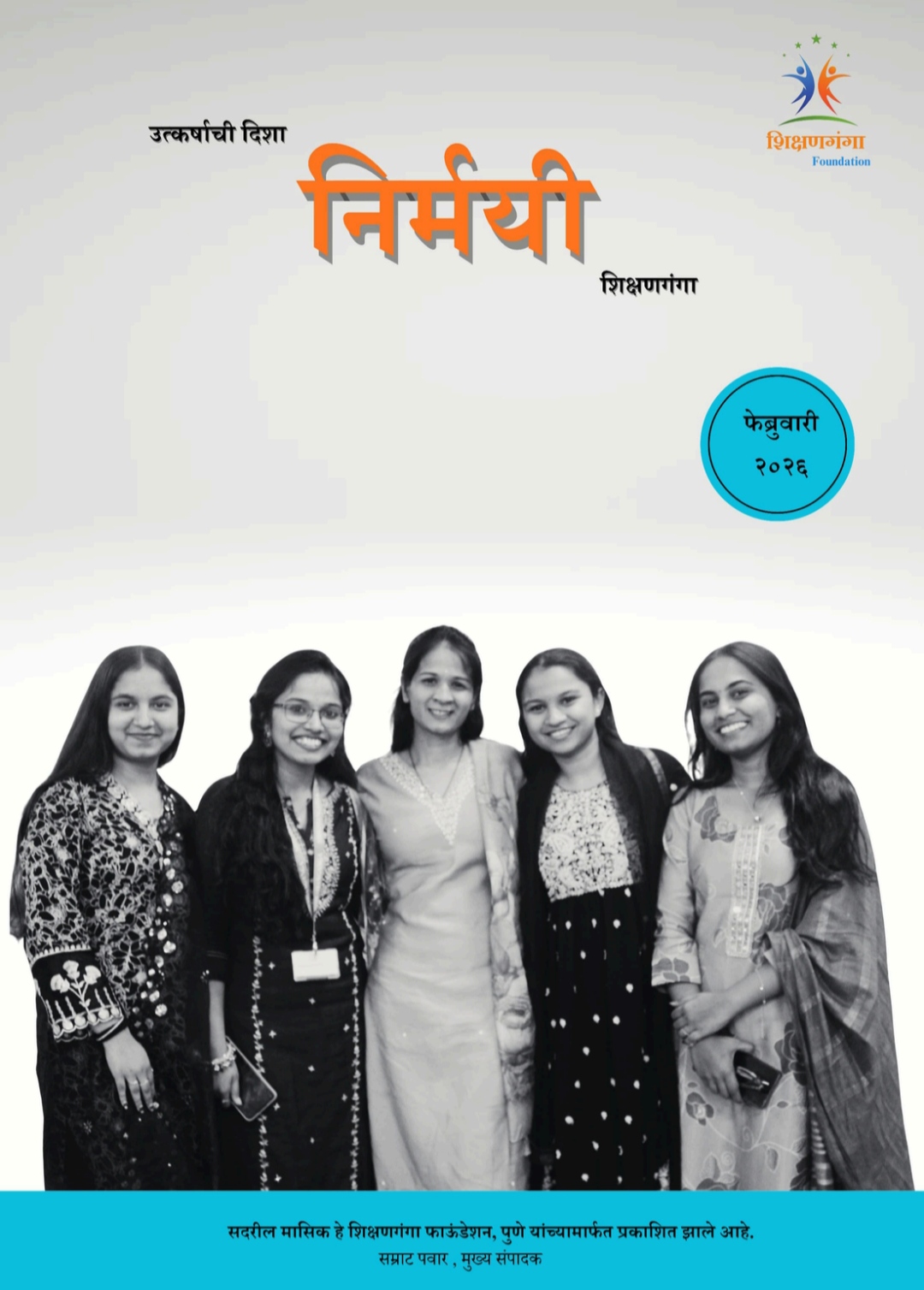 February 2026 Issue