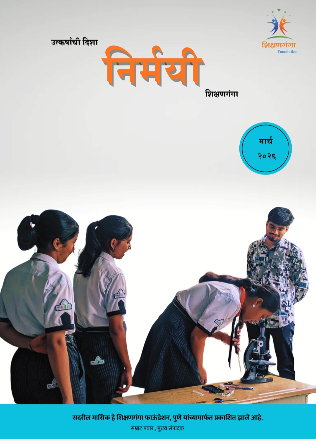 March 2026 Issue