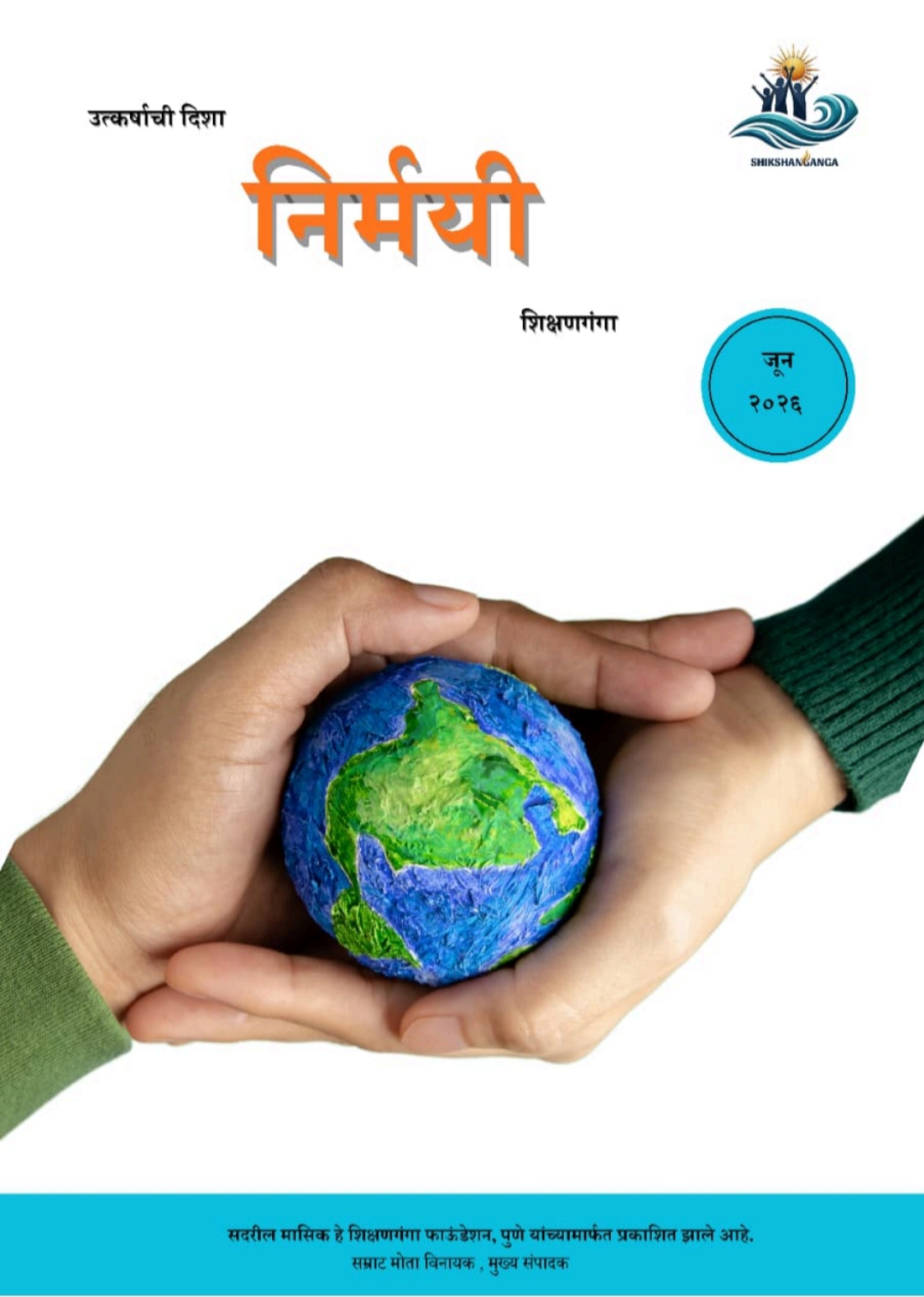 June 2026 Issue
