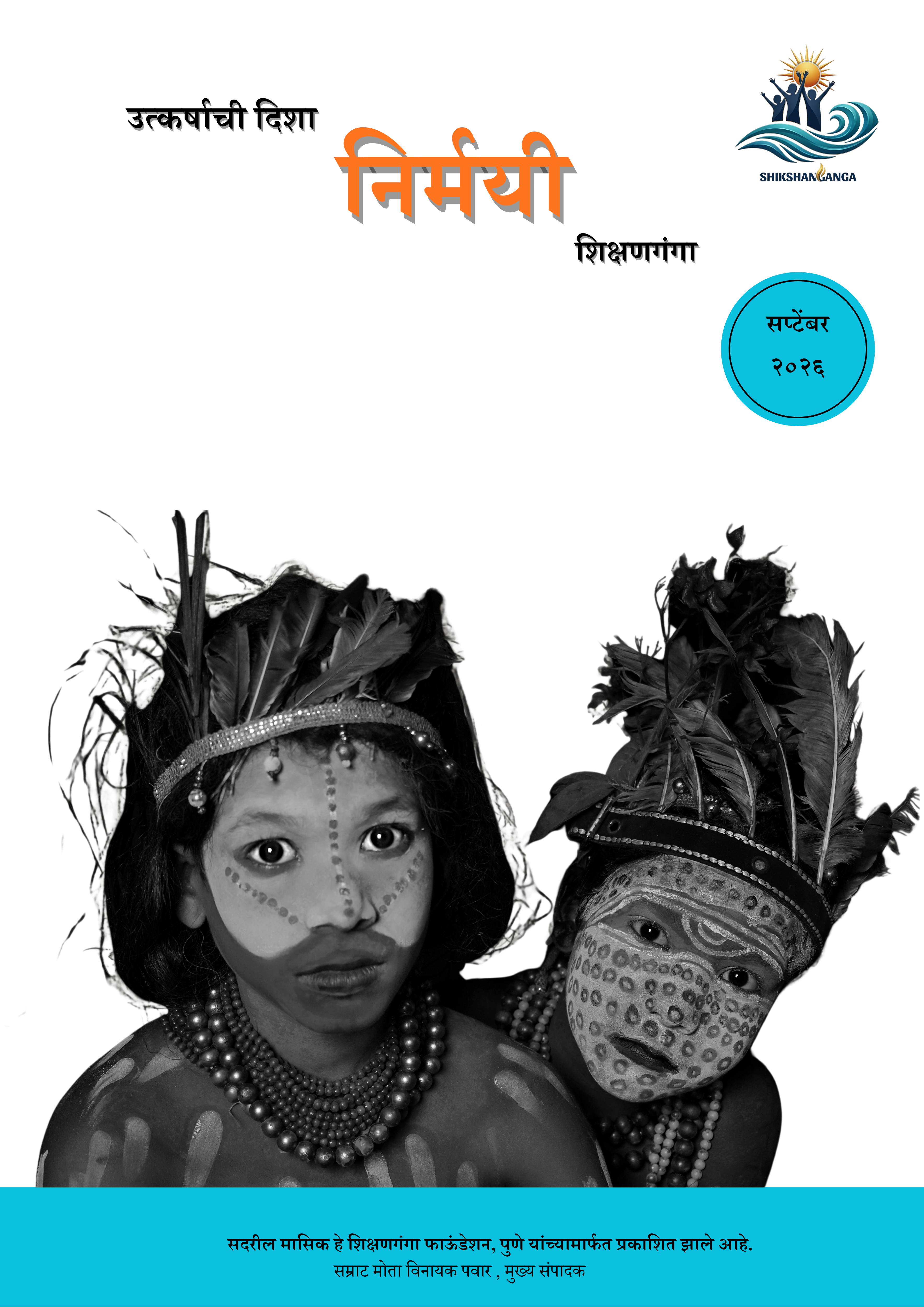 Nirmayee September 2026 Magazine